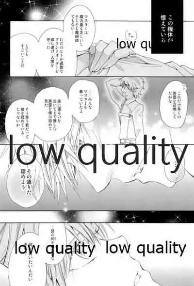 カルデアスイートルーム再録集