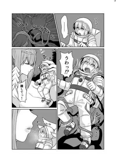 [Nefradel S.P.A. (Various)] Uchuujin ・Shota Goudoushi Deluxe Zoukangou [Digital]