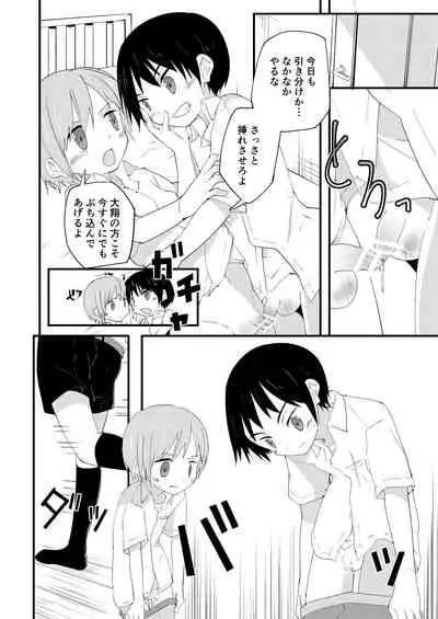 [Pfactory (Pikachurin)] Riba Riba Reversible [Digital]