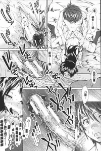 [Ariga Tou] Shikyuu Seishi Kudasai | 【子宮】請給人家精液 [Chinese]