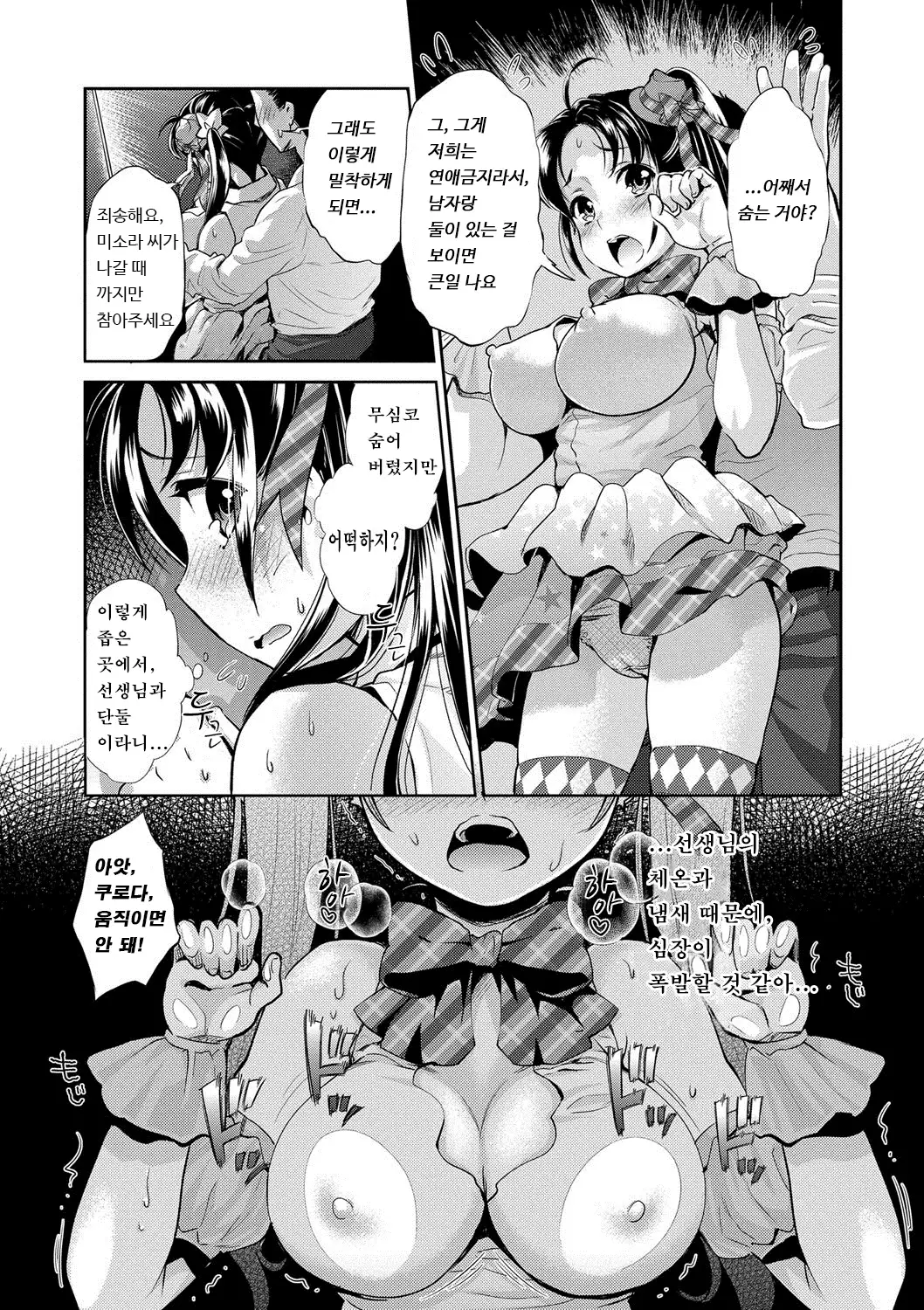 Kirari The Legend of IDOL | 아이돌전설 키라리