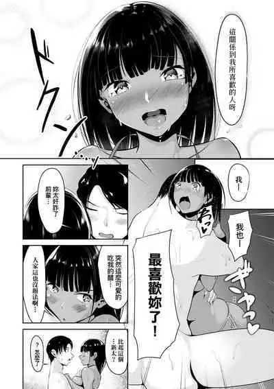 Koi-ChiChi Zakari | 戀乳少女盛開中