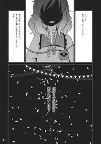 (C88) [tuiteyukenuyo (Zo)] Aka to Ao no Circus (Touhou Project)