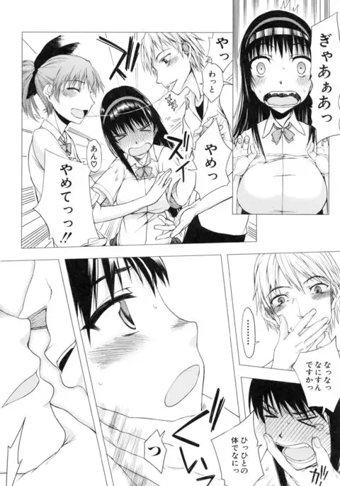 Watashi datte hisshi de iku no gaman shitandayo...