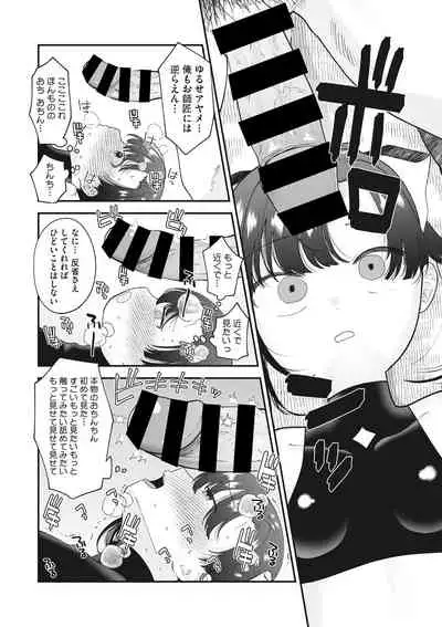 Little Girl Strike Vol. 22