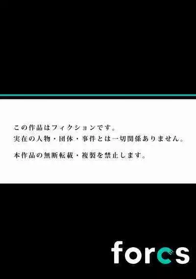 Mesu tuber Harem ~Igai to Yarechau Takane no Hana