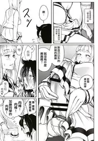 (Futaket 14) [Daiichi Yutakasou (Chiku)] Okaa-san to Issho (Watashi ga Motenai no wa Dou Kangaetemo Omaera ga Warui!)(Chinese) [沒有漢化]