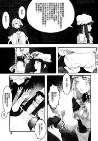 [A-10] Load of Trash Kanzenban Ch. 1-8 [Chinese] [沒有漢化]
