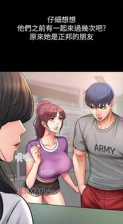 【周三连载】超市的漂亮姐姐（作者：北鼻&逃兵） 第1~50话