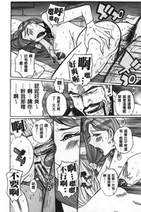 [Kojima Miu] Inkan no shiruvia | 姦淫的西爾薇雅 [Chinese]