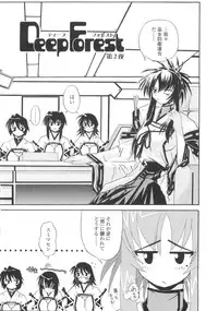 [Yamanashi Kaname] Miko Shinshoku -Deep Forest-