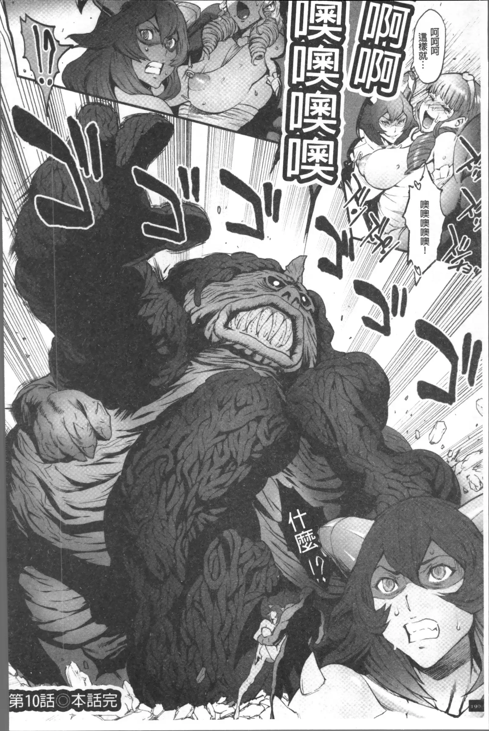 Hime to Dragon - Princess & Dragon | 姬與淫猥惡龍