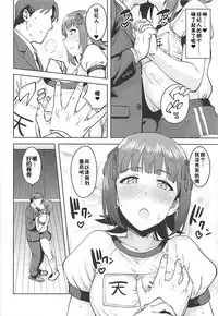 (C93) [PLANT (Tsurui)] Haruka After 5 (THE iDOLM@STER) [Chinese] [佳奈助汉化组]
