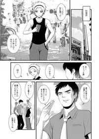 [Saigado] Part time Manaka-san Ch. 1-9