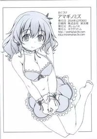 (C87) [Oremuha X (Kikuchi Tsutomu)] Amagi no Mizu (Amagi Brilliant Park)