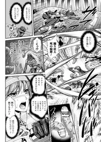 [Rindou, Kusunoki Rin] Nengoku no Liese Inzai no Shukumei Ch. 8 (2D Dream Magazine 2018-04 Vol. 99) [Digital]