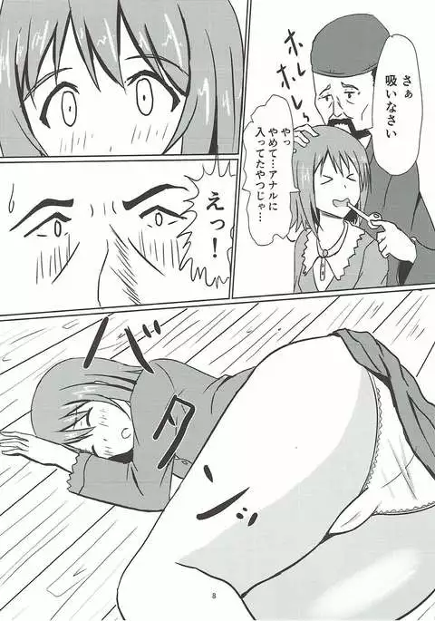 Edo Kiriko Shokunin to Chieri