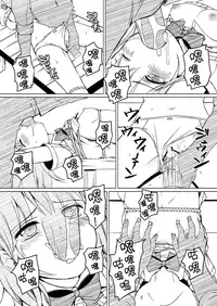 [Art Jam (osm, Mitsumaro)] Otonayou no Omocha [Chinese] [山樱汉化] [Digital]