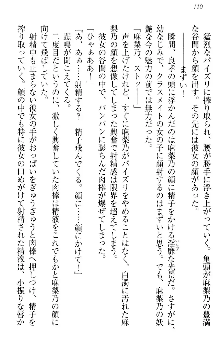 君はエッチな妄想ガール