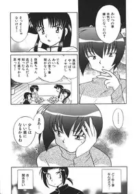 [Kotono Wakako] Himitsu no Ohanazono