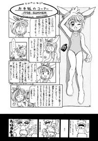 [Chibi Chibi Neko Neko] Chicchai No Hon 7 Hinomigiwa