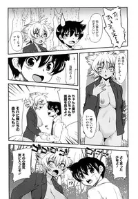 [URAN] Chichi Pedia