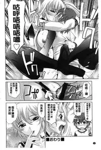 [Takaoka Motofumi] Girls Majority | 女孩子們好色的成年禮 [Chinese]