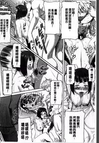 [Tanaka Aji] Ane Unsweet - Mihiragi Hiyori + [Chinese]