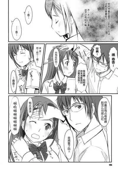 [Gustav] Houkago Toy Friends [Chinese] [鬼畜王汉化组]