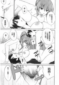 [Chiba Tetsutarou] Tricolor Highschool | 三種色彩的女高中生 [Chinese]