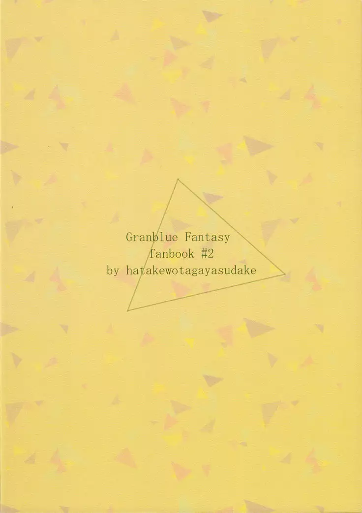 領主様のいけない誘惑