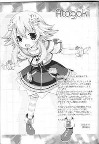 (C84) [Furaipan Daimaou (Chouchin Ankou)] NEPPLUS (Hyperdimension Neptunia)