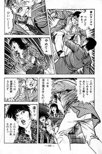 [Maeda Toshio] Hell's Kiss [clean scans]