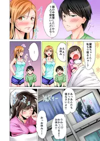 [Hiroaki] Yojouhan de Micchaku 3P Otomarikai! 2 [Digital]