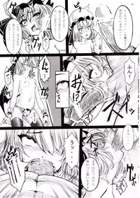 (C80) [LAMINARIA (Shiokonbu)] Maboroshi Doku Kanro (Touhou Project)