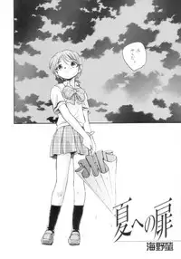 [黒鹿亭] プリキュアだから貧乳本 (Futari wa Precure)