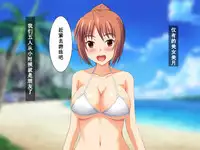 [Netoraru!] Osananajimi ga Netorarechau Kanji no Illust Shuu [Chinese] [无毒汉化组]