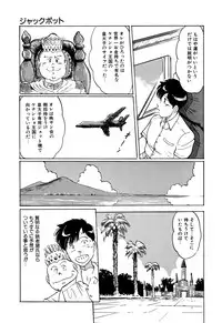 [Manno Rikyuu] Apple Graffiti [Digital]