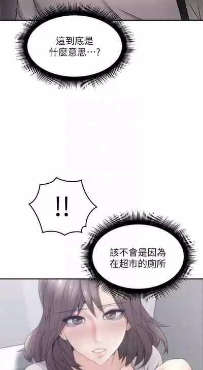 【周六更新】邻居人妻（作者：李周元 & 頸枕） 第1~48话