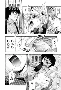 [Isami Nozomi] Shoujo no Mune ga Fukuramu Toki