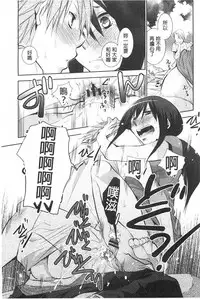 [Ri-ru-] Shoujotachi wa Mitsu o Musaboru | 少女們都對蜜液渴望貪求著 [Chinese]