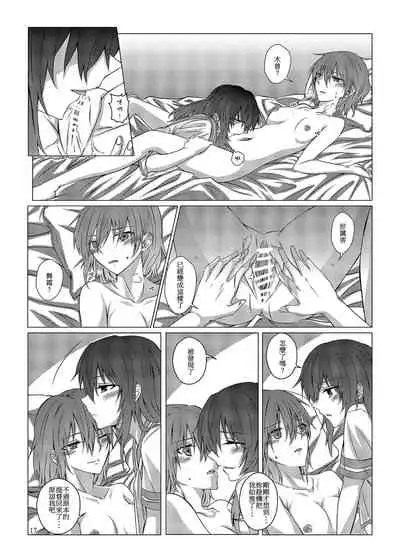 與妳迎向未來的航道2