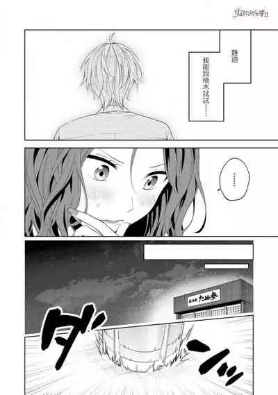 秋捺綴 ゼロからはじめるラブレッスン 從零開始的LOVE LESSON【霧吹彌生漢化組】