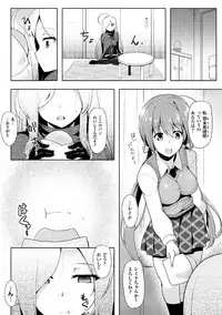 [C.R] Ikusa Otome, Kyouraku ni Shizumiiku [Digital]