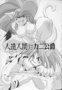 [Hariken Hanna] I Love Onesho Daimaoh