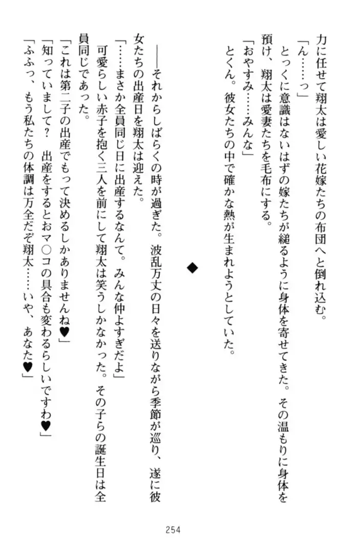 孕ませて王子様!