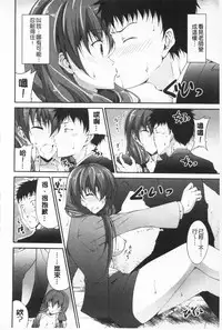 [Ishigami Kazui] Itsu Sex Suru no, Ima Desho! | 應該何時做愛才好呢、現在馬上！ [Chinese]