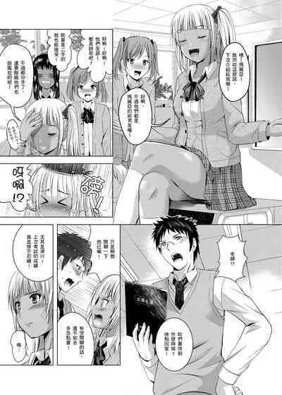 你的裸體被看光 1-6話