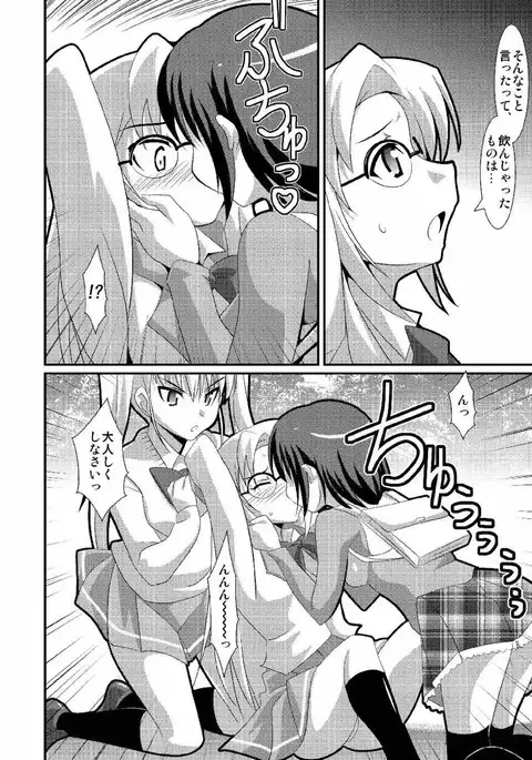 密室のオルガニズム