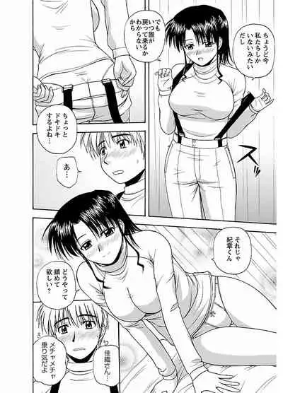 ピザッツこれくしょん ： 2